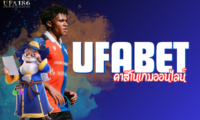 UFABET คาสิโนเกมออนไลน์